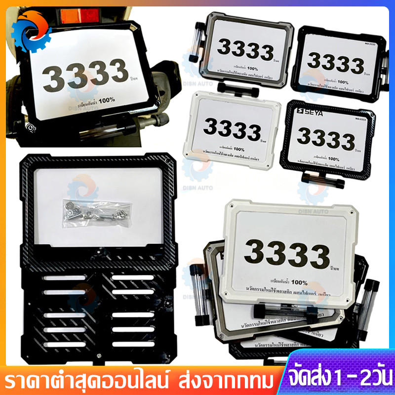 COD กรอบป้ายทะเบียนมอเตอร์ไซค์ แบบทรานส์ฟอร์เมอร์ พร้อมแคปซูลใส่พรบ ผลิตจากวัสดุพลาสติก ABS ทนทานและมีความแข็งแรง