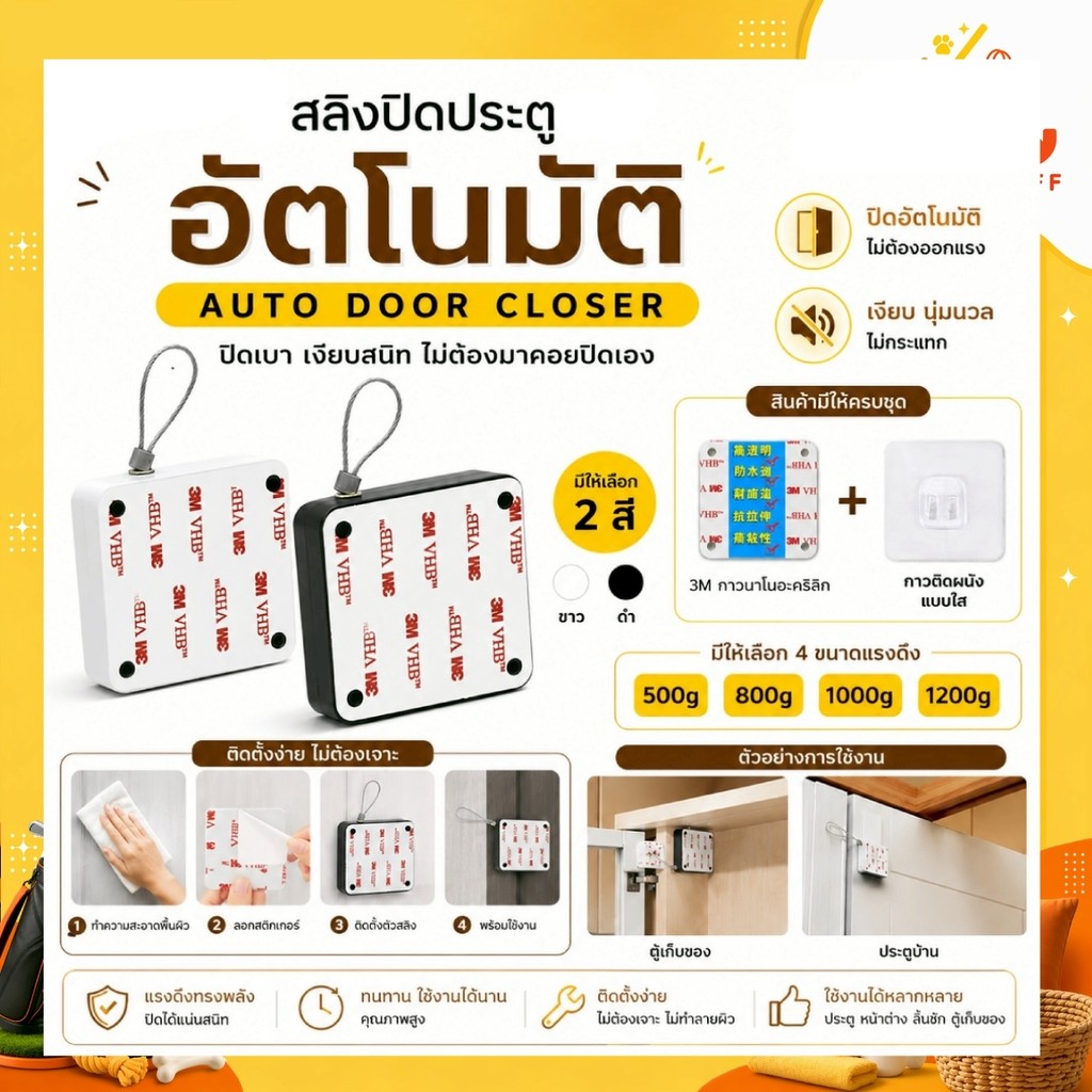 ( ของมีพร้อมส่ง ) ปิดประตูอัตโนมัติ โช๊คสลิงปิดประตูเอง automatic door closer แผ่นกาวยี่ห้อ 3M (F7)