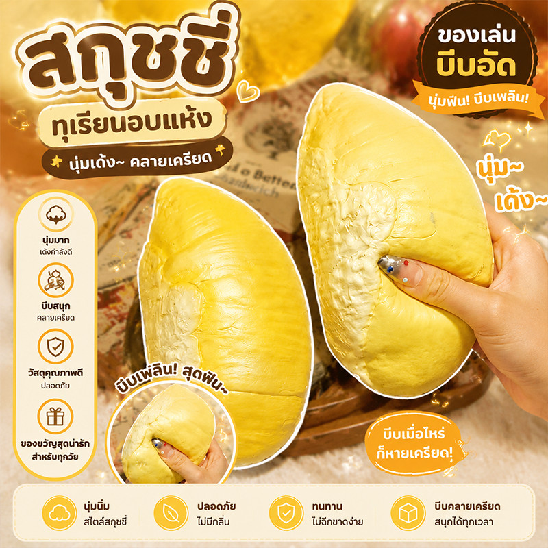สกุชชี่ ไอติมมูส Squishy ของเล่นบีบอัด ฟื้นตัวช้า นุ่มเด้ง! ของเล่นบีบมือ ลดความวิตก พกพาง่าย รูปผลไม้