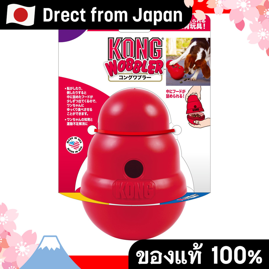 【Direct from Japan】 Kong Wobbler ของเล่นฝึกสมองสุนัข ช่วยแก้ปัญหากัด เคี้ยวผิดที่ เหงา เห่าหรือขุดมา