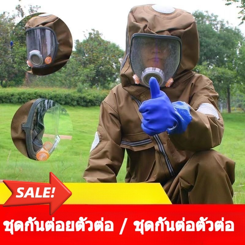ชุดกันต่อตัวต่อลายพราง ผ้าหนาแต่ระบายอากาศ มีพัดลมระบายความร้อน ใช้กำจัดรังต่อ-ทำงานสวน-เลี้ยงผึ้ง ทนทาน คุ้มค่า