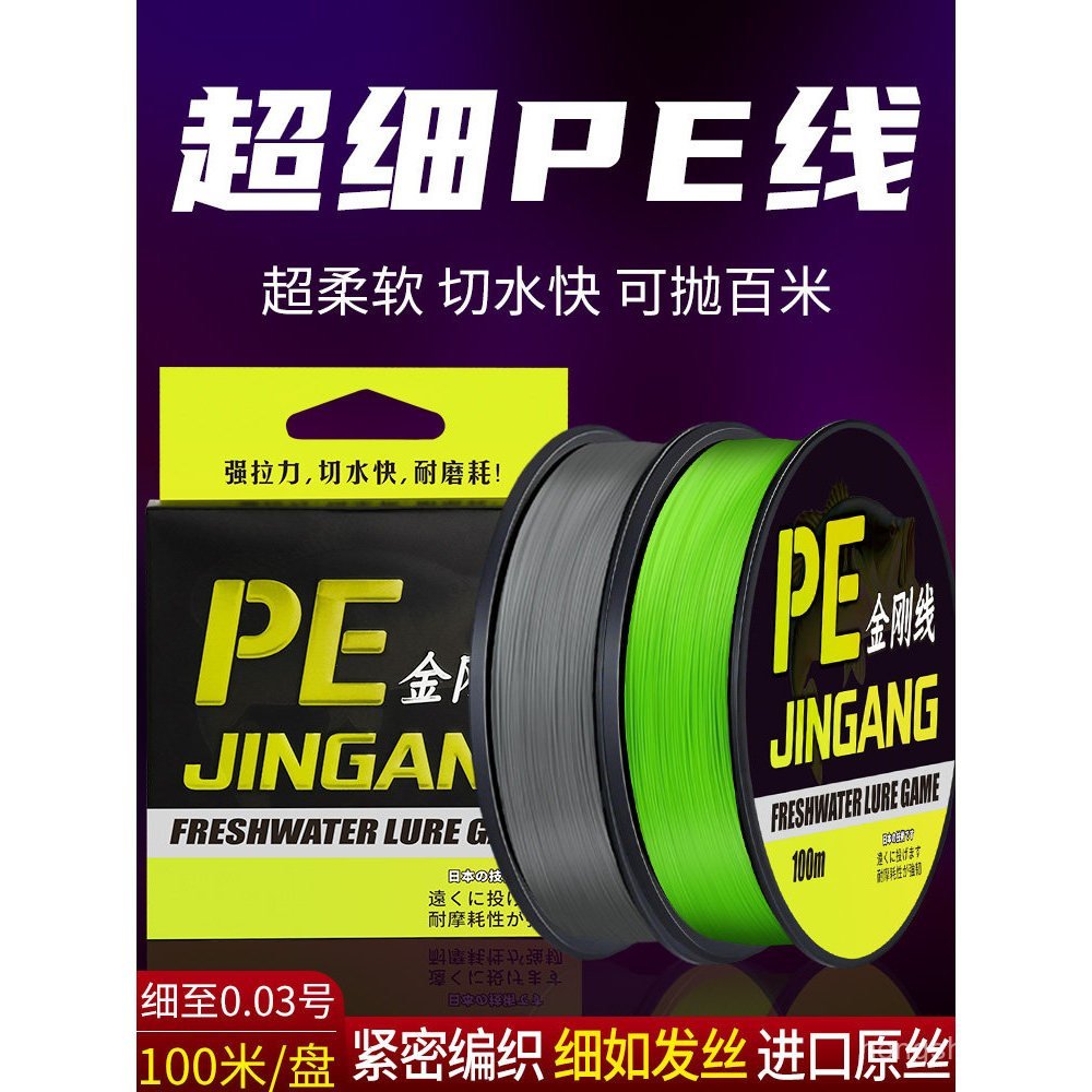 Ultra-Fine ที่มีประสิทธิภาพ Horse Line Strand Anti-Bite Flying Knock Line สายตกปลา Lure Micro-Object