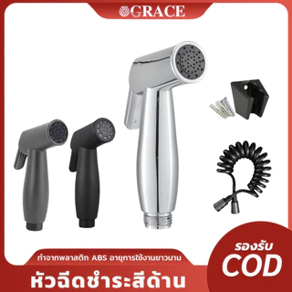 สายฉีดชำระ หัวฉีดก้น ครบชุด ไม่เป็นสนิม ก้านกดแข็งแรง ทนทาน ใช้งานง่าย