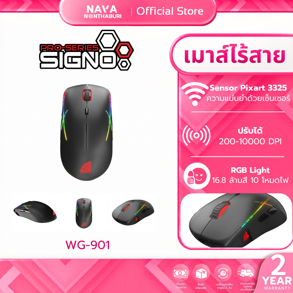 SIGNO SIGNO E-SPORT WARROX WG-901 WIRELESS MACRO GAMING