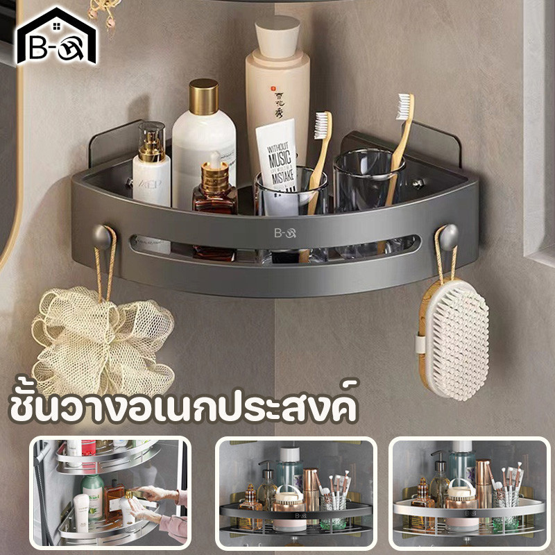 BHQ ชั้นวางอเนกประสงค์ ชั้นวางห้องน้ํา ติดผนังของในห้องน้ํา ขาตั้งมุม การติดตั้งแบบไม่ต้องเจาะ