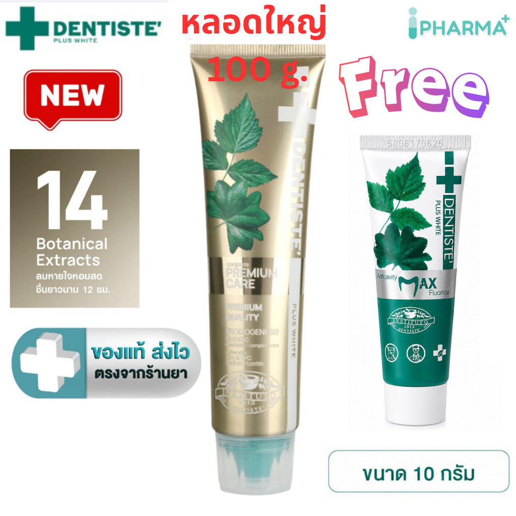 [ฟรี Max Fluoride 10 g.] สูตรใหม่ Dentiste Premium Care Pre & Postbiotic + Zinc   100 กรัม [PC]