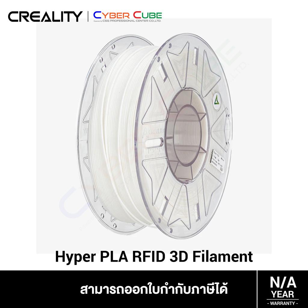 Creality Hyper PLA RFID 3D Filament 1.75mm, 1Kg ( เส้นพลาสติกเครื่องพิมพ์ 3D Hyper PLA RFID )