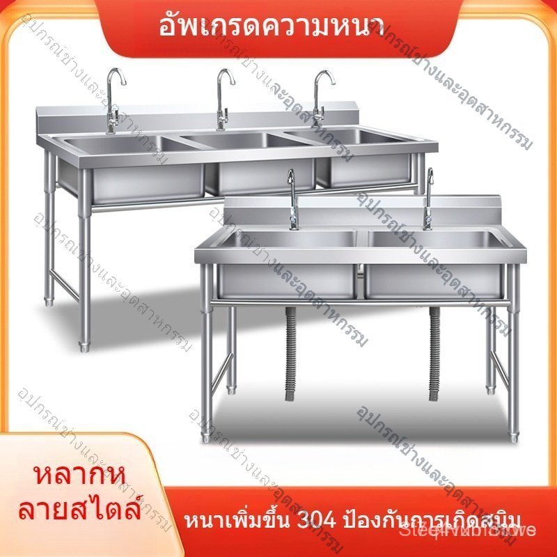 ซิงค์ล้างจานสแตนเลส 304 หนา ซิงค์เดี่ยวและคู่ โรงเรียน ซิงค์ล้าง เชิงพาณิชย์ ครัว โรงอาหาร ซิงค์ล้าง
