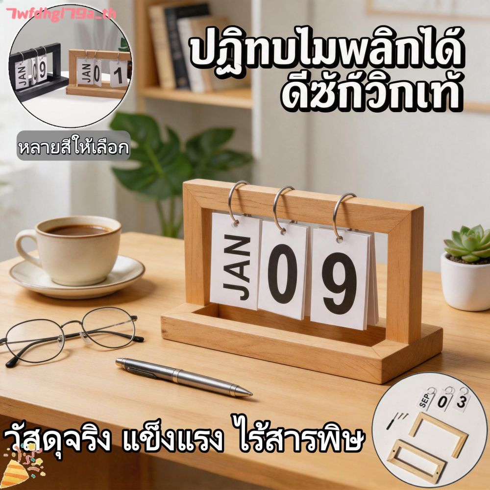 ปฏิทินตั้งโต๊ะไม้แบบพลิกได้ดีไซนสไตลเรโทรปฏิทินแบบใช้มือหมุนปฏิทินถาวรของตกแต่งบ้านของขวัญหรือของประดับตกแต่ง