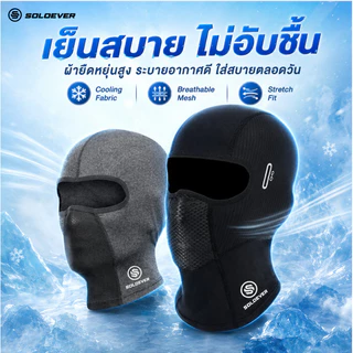 【TH Delivery】ผ้าคลุมหน้ากันแดดกันรังสี UV สำหรับกิจกรรมกลางแจ้ง ระบายอากาศดี