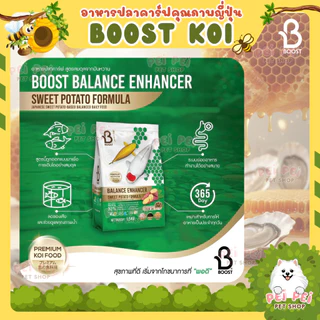 ⚡Flash Sale⚡อาหารปลาคาร์ฟ BOOST KOI สูตรน้ำผึ้ง🍯เร่งโต เร่งสีและ🍠มันหวาน บาลานซ์สมดุลปลา💪