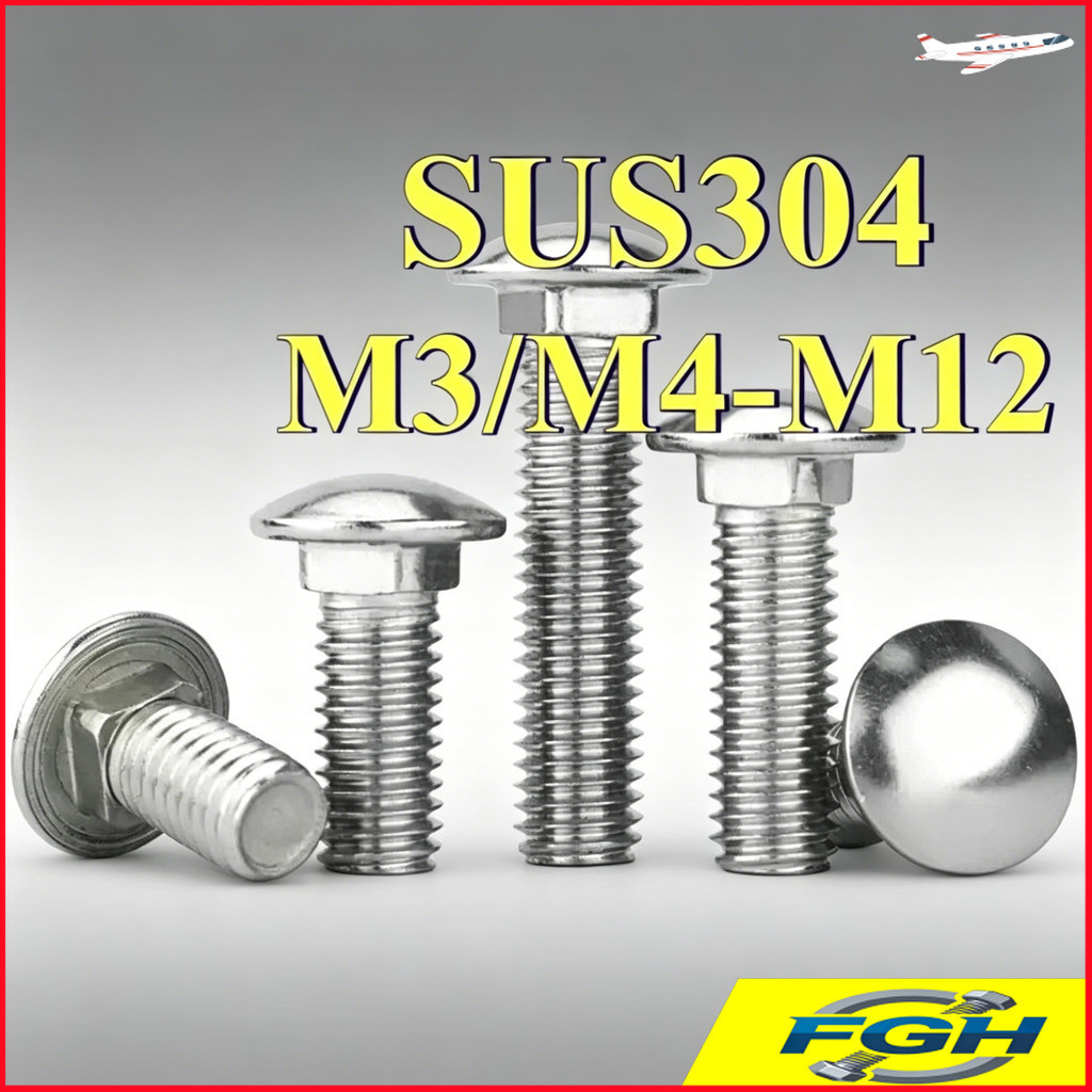 สกรูม้า (Carriage Bolt) สแตนเลส 304 M3-M12 ไม่เป็นสนิม ทนต่อการกัดกร่อน ใช้งานอาคาร/เฟอร์นิเจอร์/DIY [FMB1]
