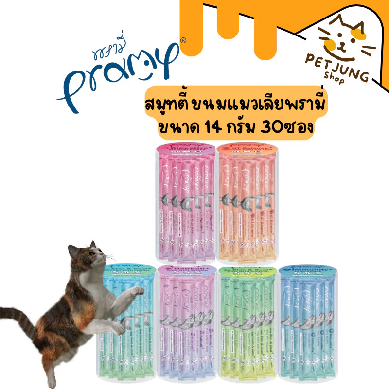 [กระปุก] Pramy สมูทตี้ ขนมแมวเลียพรามี่ เพื่อสุขภาพน้องแมว Human Grade ขนาด 14 กรัม 30 ซอง