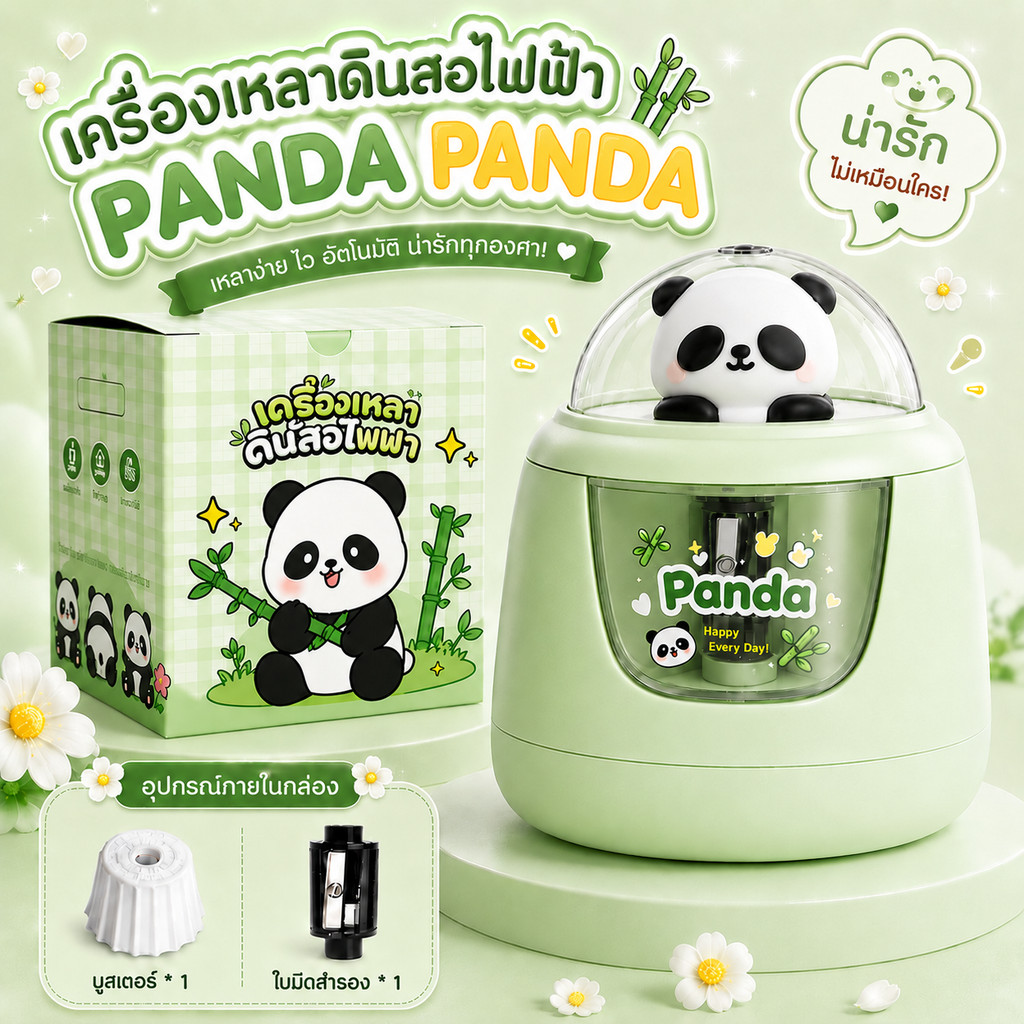🐼เครื่องเหลาดินสอไฟฟ้า ลายการ์ตูนน่ารัก กบเหลาดินสออัตโนมัติ ใช้ถ่าน AA 3 ก้อน เหลาเร็ว พกพาง่าย สำหรับเด็กนักเรียน
