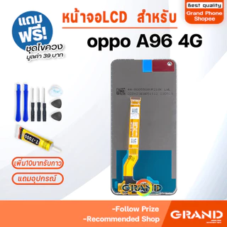 หน้าจอ oppo A96 4G จอ จอชุด จอ+ทัช จอRealme จอA96(4G) LCD Display Touch oppo A96(4G)