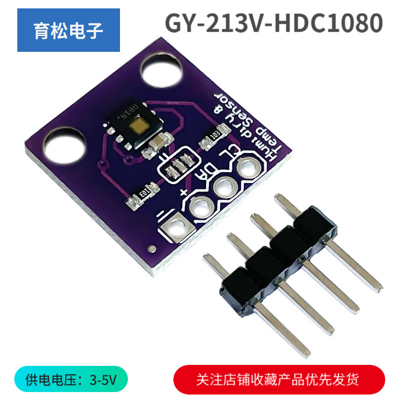 GY-213V-HDC1080 โมดูลอุณหภูมิความชื้นเซนเซอร์ความแม่นยําสูง
