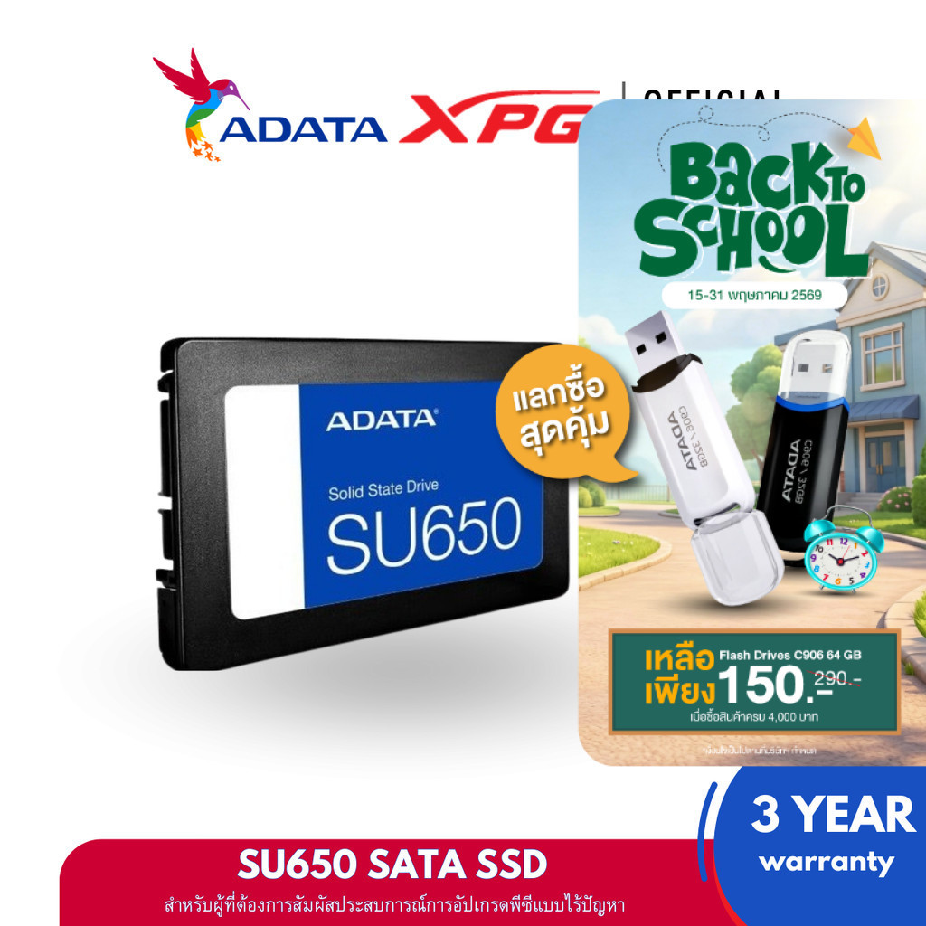 ADATA (เอสเอสดี) SSD SATA รุ่น SU650 R520MB/W450MB 256GB / 512GB - (ADT-SU650SS)