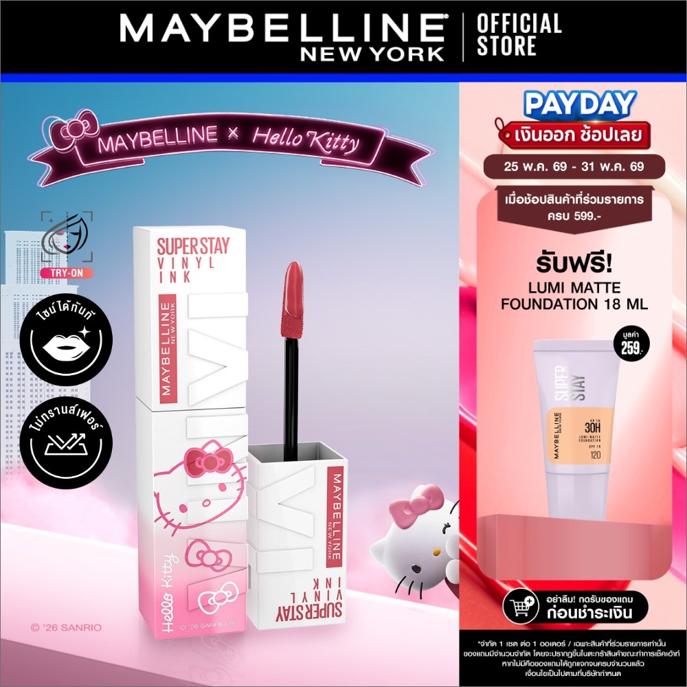 [Hello Kitty มาแล้ว!] MAYBELLINE SUPER STAY VINYL INK LIPSTICK เมย์เบลลีน ซุปเปอร์สเตย์ ไวนิลอิงค์ ฟินิชฉ่ำวาว ติดทนนาน