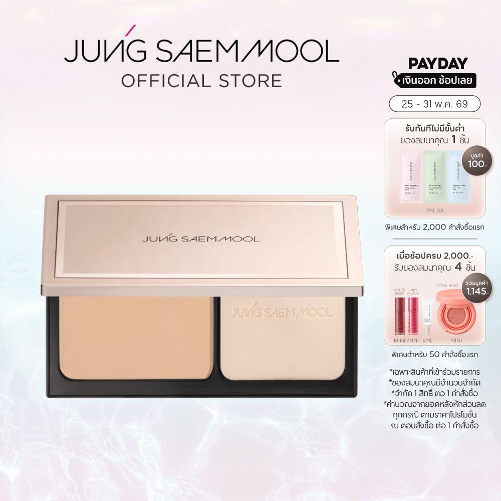 JUNGSAEMMOOL Masterclass Powder Foundation 9.5g จองแซมมุล มาสเตอร์คลาส พาวเดอร์ ฟาวน์เดชั่น แป้งผสมรองพื้น ปกปิดเรียบเนี