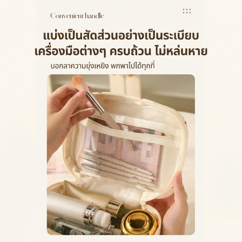 กระเป๋าเครื่องสำอาง กระเป๋าแต่งหน้า ลายหัวใจ พกพา จุเยอะ รูปที่ 7