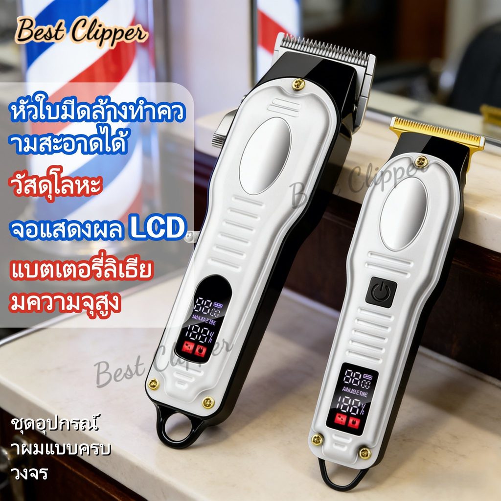 เครื่องตัดผมไร้สายแบบโลหะ เครื่องตัดผม อุปกรณ์ตัดผมมืออาชีพ ชุดเครื่องตัดผม USB ชาร์จเร็ว