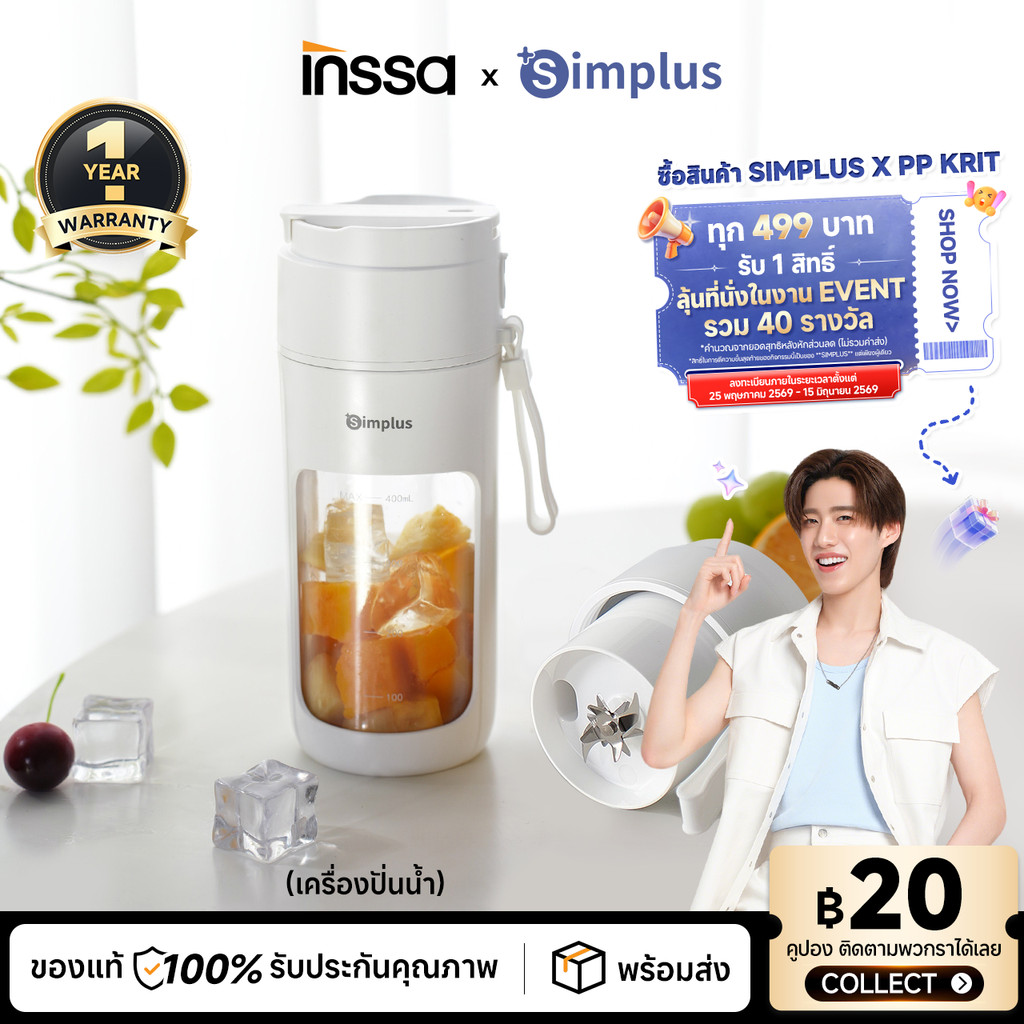Simplus&INSSA แก้วปั่นน้ำผลไม้ น้ำผัก ไร้สายแบบพกพา ความจุ 400mL มัลติฟังก์ชั่น  ZZJH008