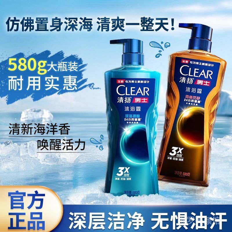 ซื้อหนึ่งแถมหนึ่ง Qingyang Mens Cologne Mint เจลอาบน้ําจุดเยือกแข็งควบคุมความมันสดชื่น Non-Sticky หอมติดทนนานอาบน้ําฤดูร้อน