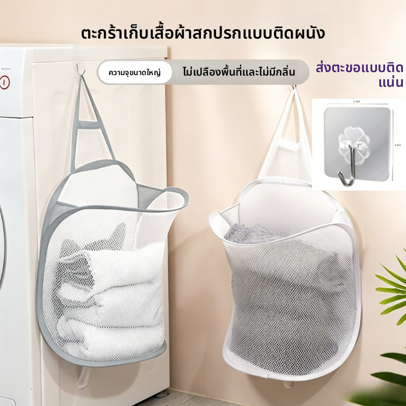 ตะกร้าเสื้อผ้าสกปรกห้องน้ําเจาะฟรีเสื้อผ้าแขวนกระเป๋าติดผนังตะกร้าเก็บตาข่ายพับได้