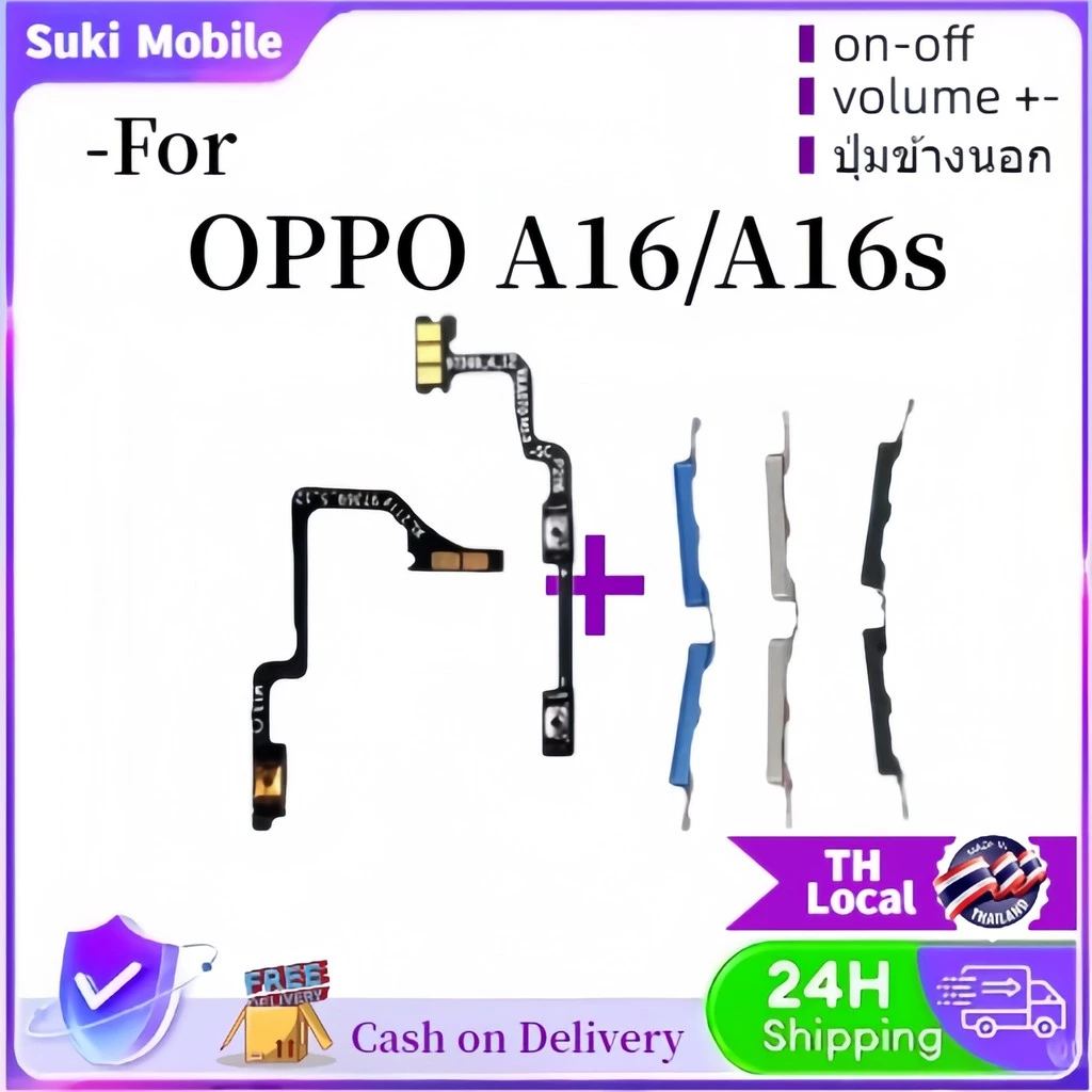 แพรสวิตท์ OPPO A16 A16s A54 4G แพรปุ่มสวิตปิดเปิด ปุ่มเปิดปิด ปุ่มเปิดเสียง ปุ่มสวิตช์นอก สําหรับ OPPO A16-COD