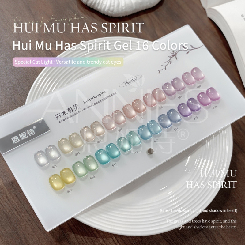 ANNIES ยาทาเล็บโปร่งแสง Smart Cats Eye 12ml ผงแม่เหล็กที่ละเอียดอ่อนสีอ่อน