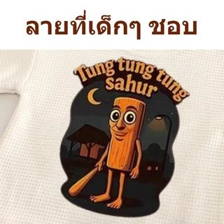 ชุดเด็กเสื้อแขนสั้นกางเกงขาสั้นต้องมีในฤดูร้อน ดีไซน์สไตล์เกาหลีระบายอากาศดี Tung Tung Tung Sahur พิมพ์เสื้อยืด