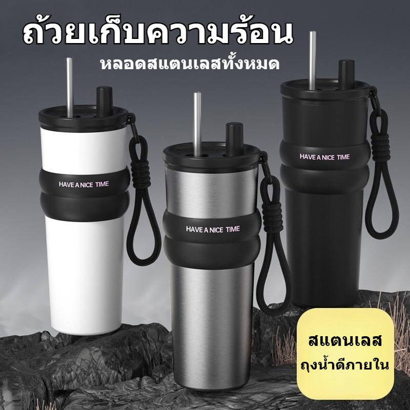 ถ้วยเก็บความร้อน 316 สแตนเลส สายคล้องคอ ออกแบบให้มีหูหิ้วพกพาสะดวก 710ML ถ้วยฟาง มีเชือกคล้องแบบพกพา