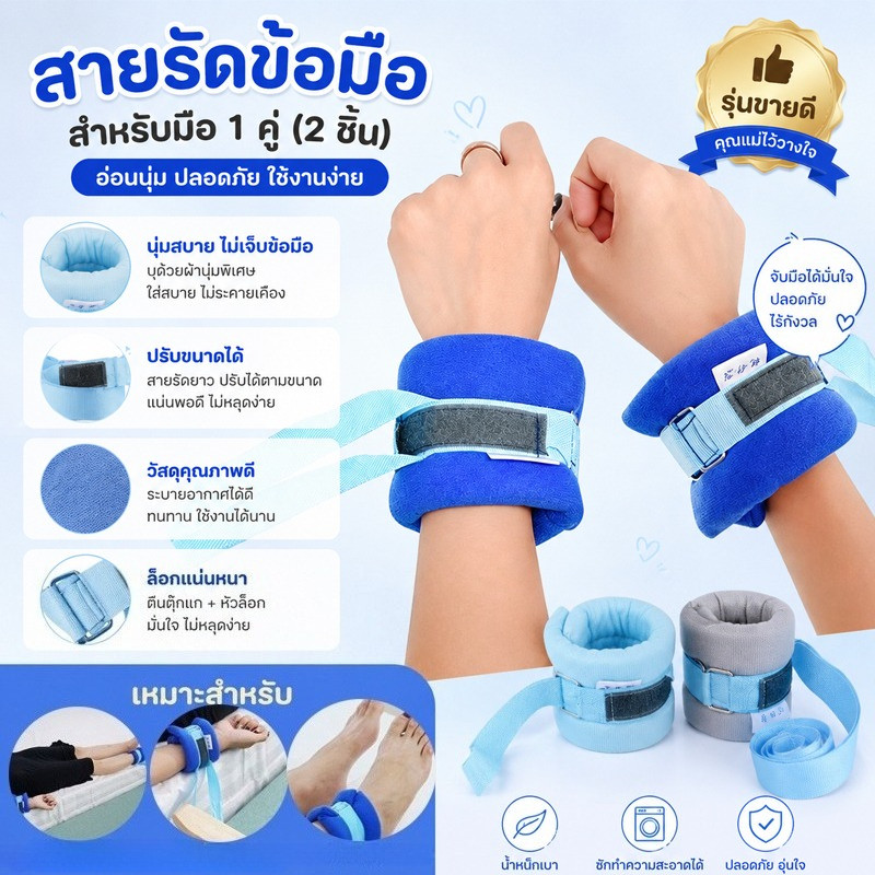 COD สายรัดแขนขา หนึ่งชุด / 2 ชิ้น สายรัดข้อมือสำหรับมือ สะดวกสบายและอ่อนนุ่ม ยายการตรึงข้อเท้า ป้องกันการขีดข่วน