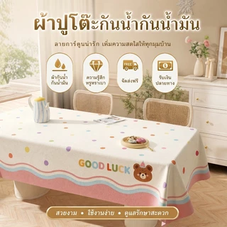 ผ้าปูโต๊ะสไตล์ PVC สีโดปามีน กันน้ำมัน ทนความร้อน หลายสี ขนาด60*120/90*140cm โต๊ะอาหาร สำหรับครอบครัว