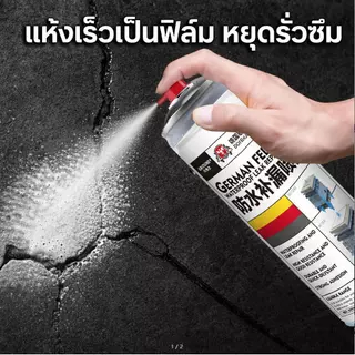 🔥🔥สเปรย์กันหลังคารั่วซึม กาวกันน้ํารั่วซึม สเปรอุดรอยรั่ว แก้ปัญหาการซึม สเปรย์อุดรอย กำแพง หลังคา พื้น