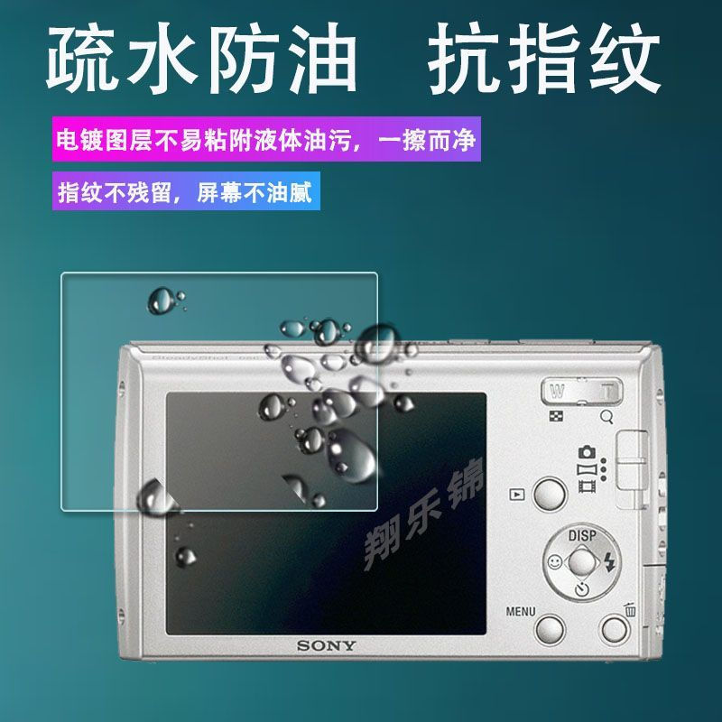 TQ~Sony w510Camera Tempered Film Sony w330Screen Film CCD Digital camera Sony hx9v Protective Film P