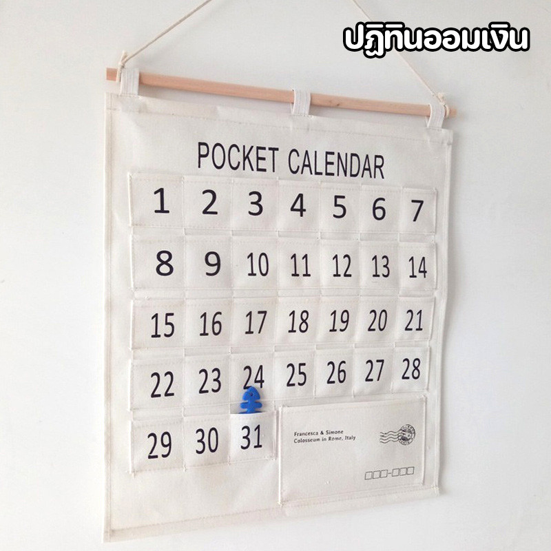 ปฏิทินออมเงิน ปฏิทินประหยัดเงินปฏิ มีเก็บปลายทาง ปฏิทินออมเงินdiy ช่องเสียบธนบัตร นำไปแขวนได้ DIY