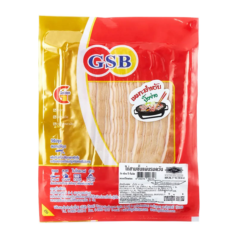 จีเอสบี ไก่แผ่นสามชั้นรมควัน 500 ก. (GSB Chicken Streaky Sliced 500 g)