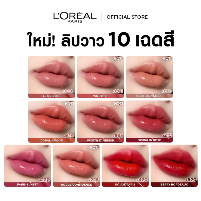 ลอรีอัล ปารีส อินฟอลลิเบิล แลค รีซิสแทนซ์ L'Oreal Paris Laque Resistance thumbnail 6