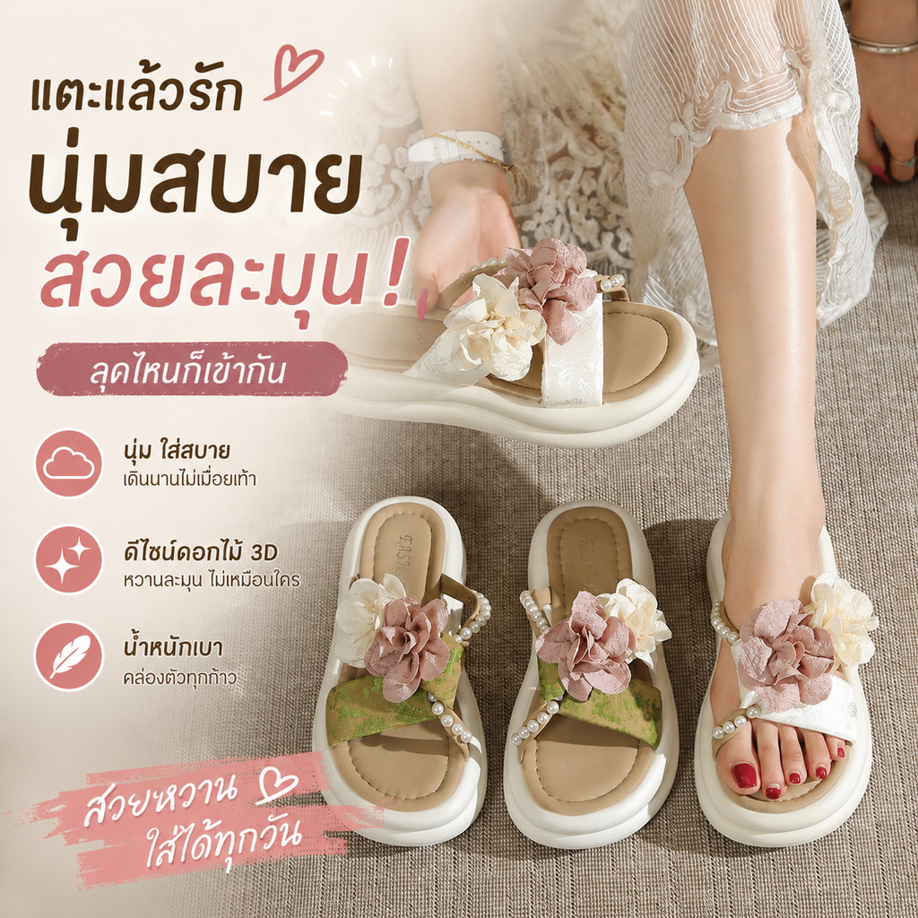 รองเท้าแตะผู้หญิงแต่งดอกไม้ พื้นหนา ใส่สบาย สไตล์หวาน แมทช์กับกระโปรงได้ง่าย สำหรับเดินเล่นและใส่ทุกวัน