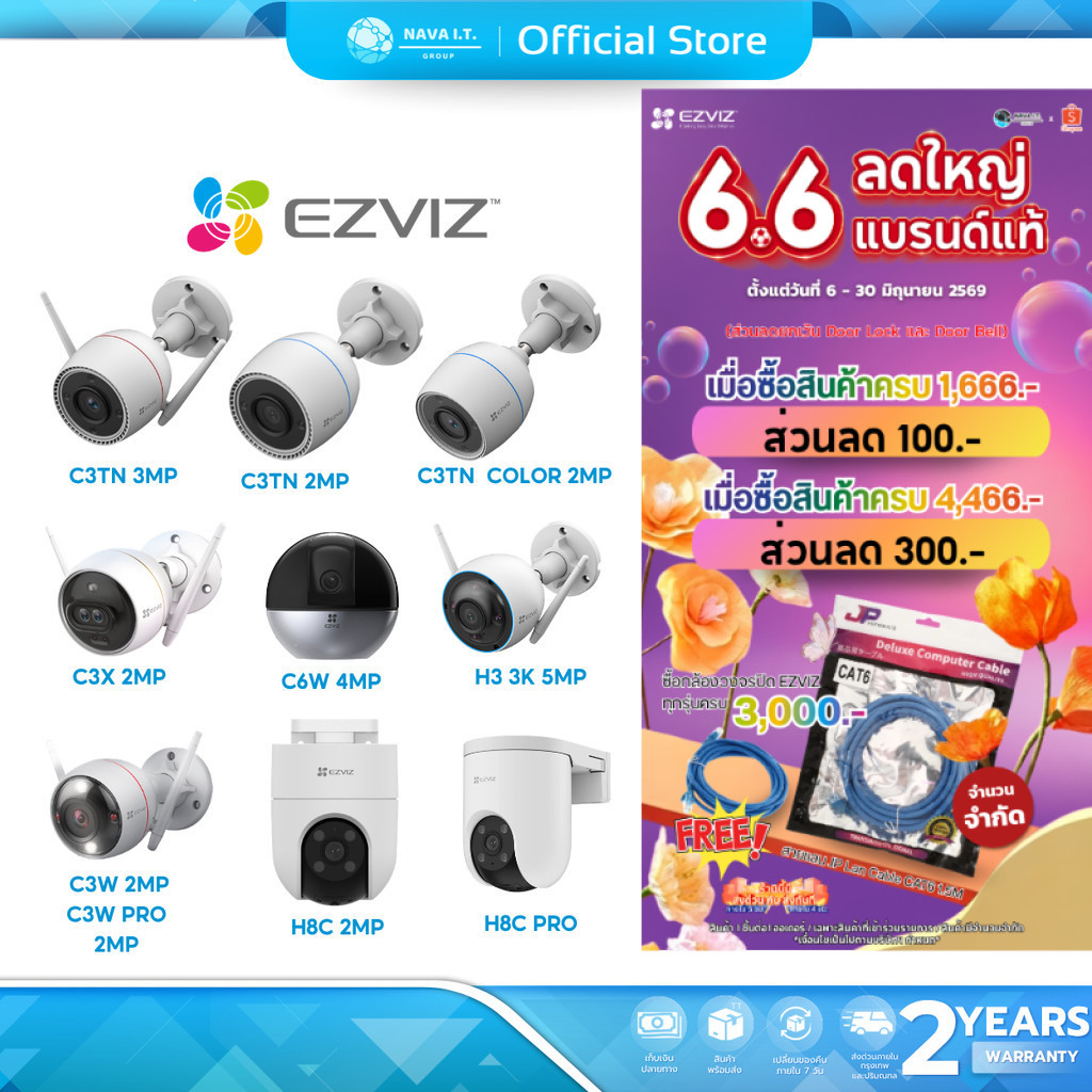 (มีส่งด่วน) EZVIZ C3TN H3 H8C PRO C7 C8C H9C 2MP/3MP/5MP/4K WI-FI CAMERA กล้องวงจรปิด รับประกัน 2 ปี