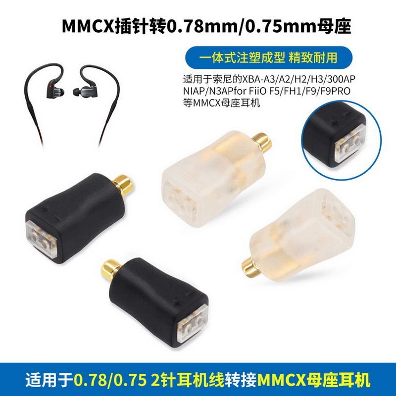 0.78 มม.แบนหัวหญิงซ็อกเก็ตไปยัง MMCX Pin 0.78 ถึง MMCX ปลั๊กแปลง MMCX เพื่อ 0.78 Groove ซ็อกเก็ตหญิง
