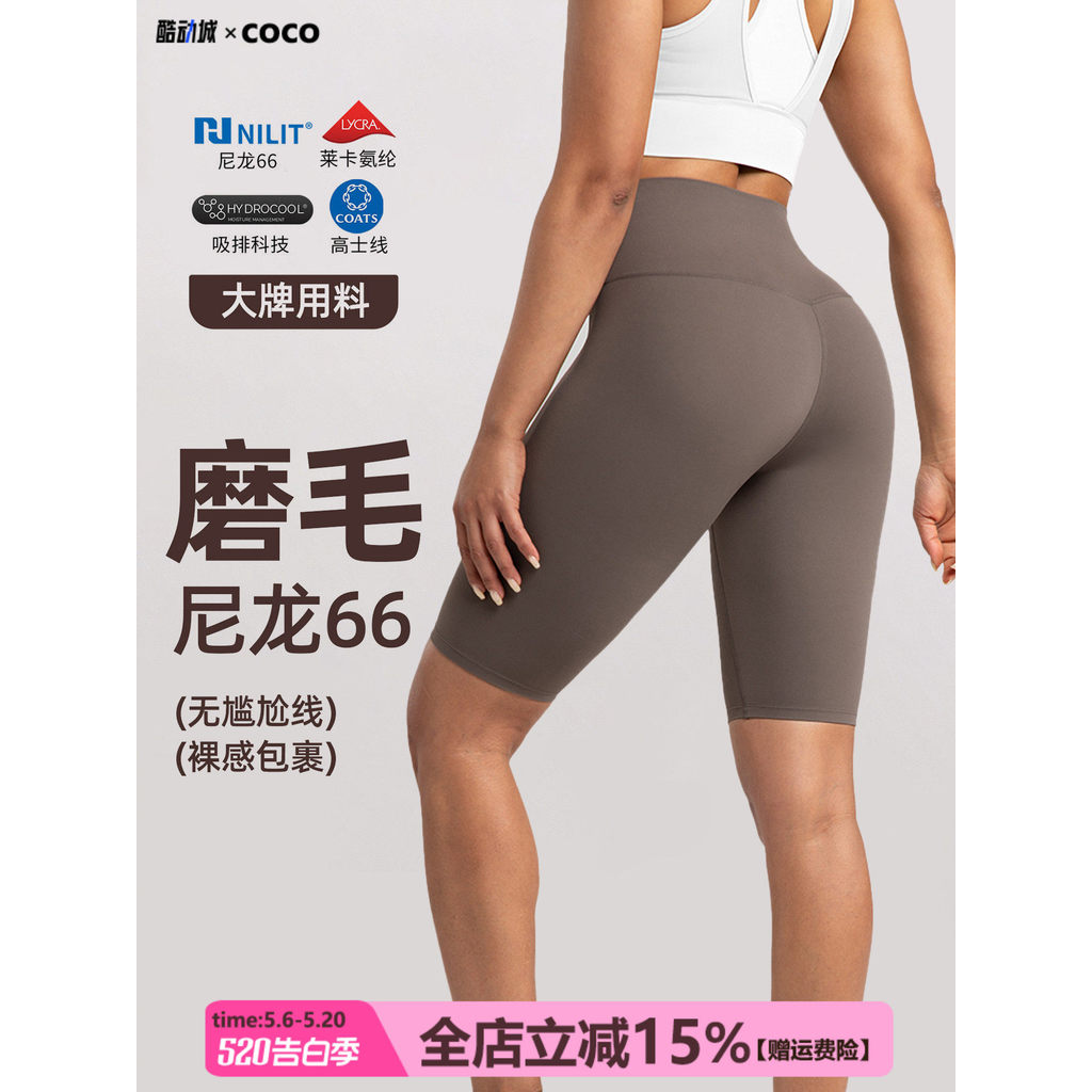 [Nylon 66 Nylon High-End NILIT] กางเกงโยคะผู้หญิงไม่มี Embarrasing Line Nude Sports กางเกงขาสั้นแห้ง