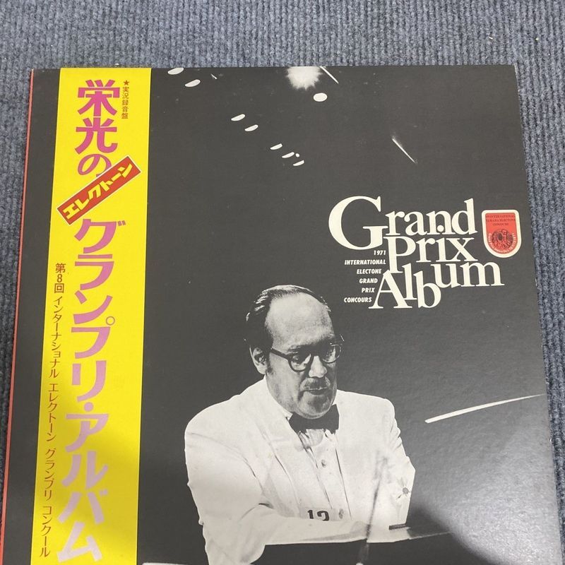 คอลเลกชัน Glory Electronic Keyboard Award Album 1971 International Electronic Keyboard Grand Prize 2