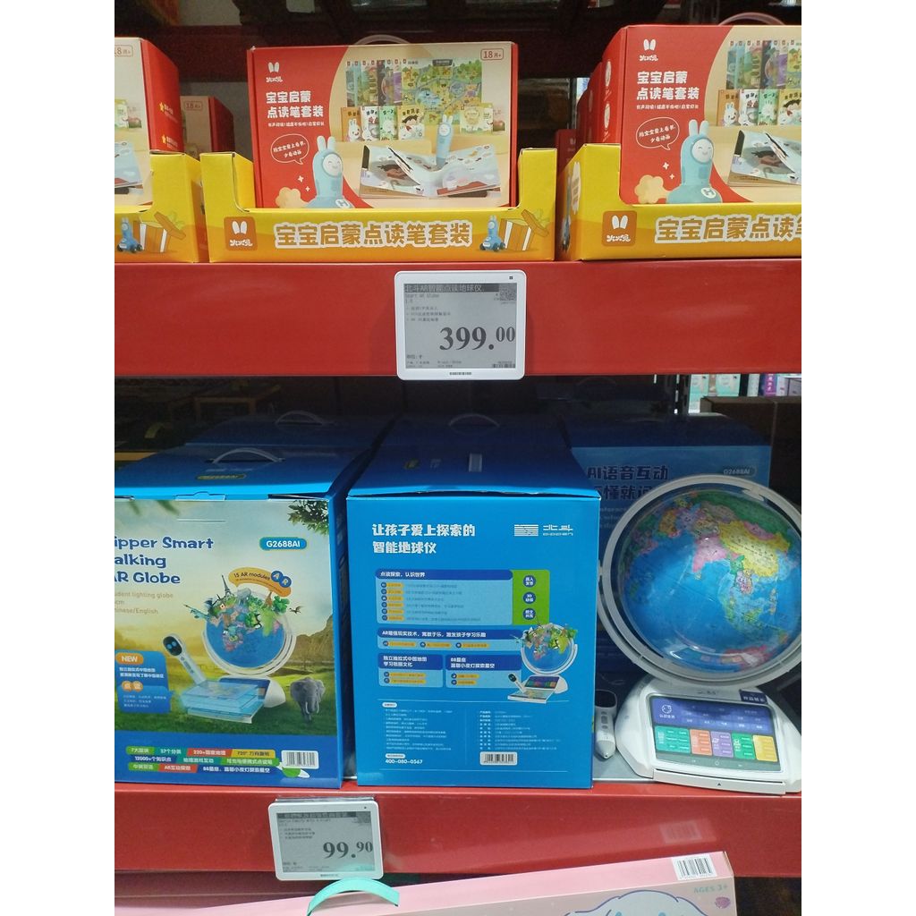 Beidou AR ลูกโลกอ่านหนังสืออัจฉริยะ G2688