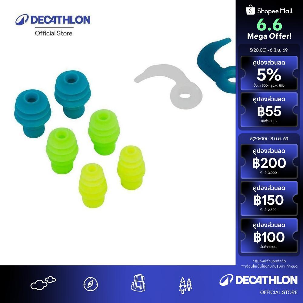 Decathlon Swimming Silicone Ear Plugs Pine Tree Shape ชุดที่อุดหูซิลิโคนทรงกรวยใส่ว่ายน้ำ 3 ขนาด - Blue/Green/Yellow