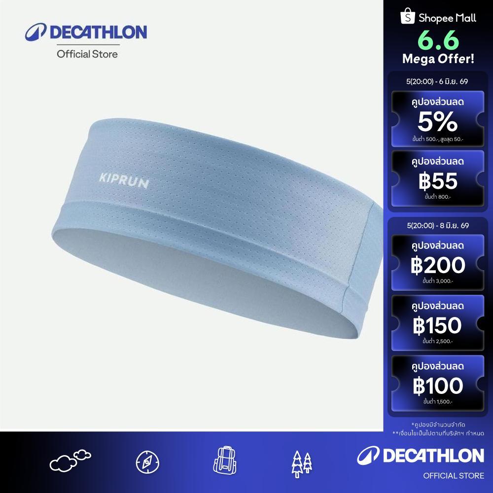 Decathlon Headband Running Man Woman - Kiprun ผ้าคาดศีรษะใส่วิ่งให้สัมผัสเย็นสบายสำหรับทุกเพศ รุ่น Kiprun - Blue