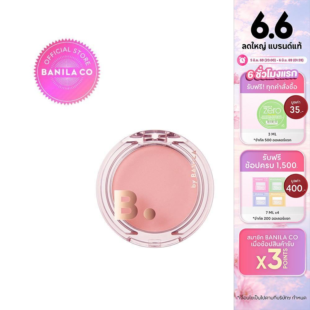 BANILA CO Priming Veil Cheek  9.2g. บานิลา โค ไพรมิ่ง วีล ชีค บลัชออนปัดแก้ม