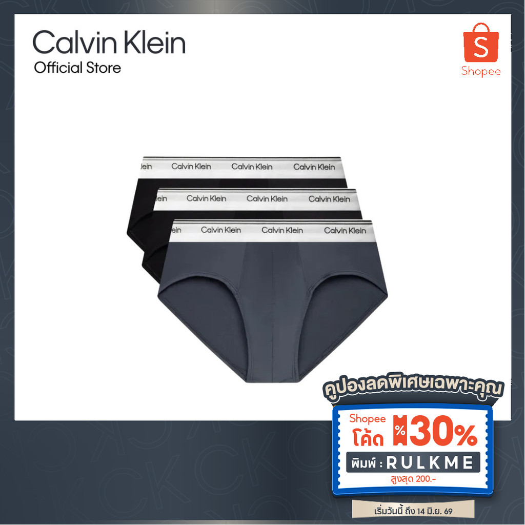 CALVIN KLEIN กางเกงในผู้ชายแพ็ค 3 ชิ้น Balance Microfiber Stretch ทรง Hip Brief รุ่น NP2823O 5RN - สีคละสี