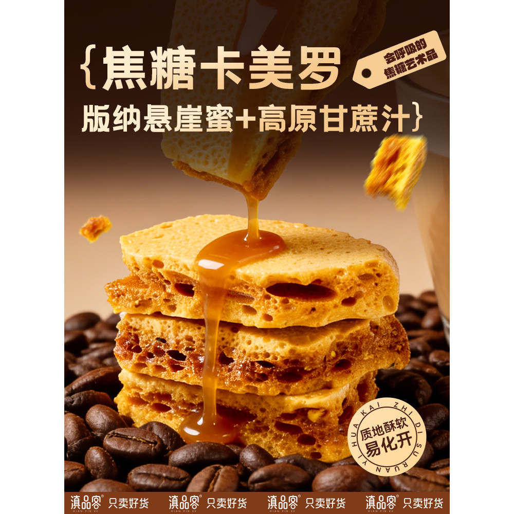 Feipinke Camero Caramel Coffee Companion Seasoning Honeycomb Caramel Cube Toffee Latte Brewing น้ําต